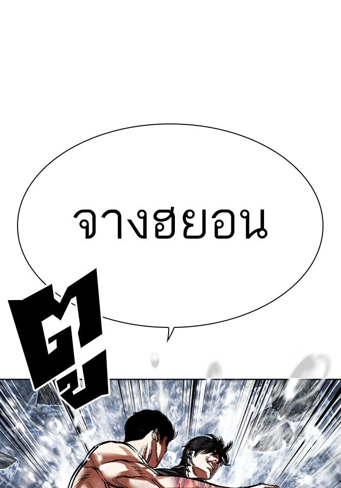 LOOKISM - หน้า 38