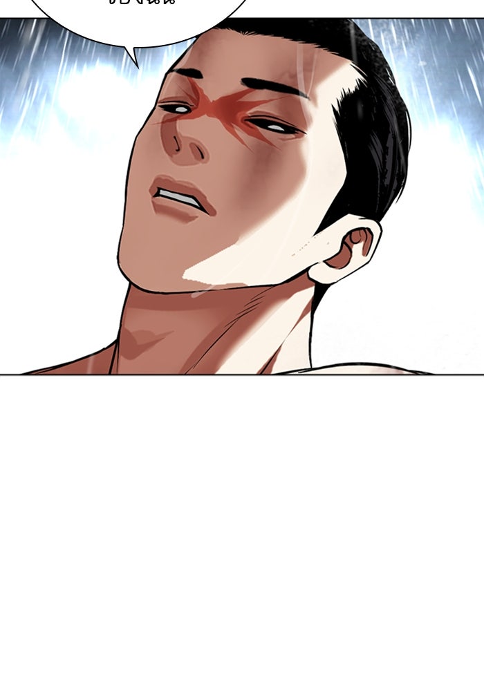 LOOKISM - หน้า 43