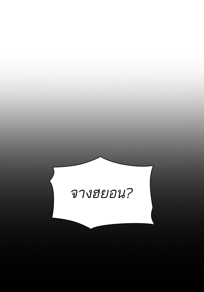 LOOKISM - หน้า 45