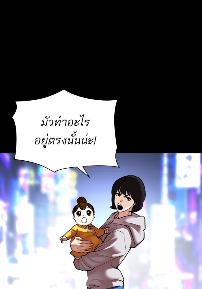LOOKISM - หน้า 46