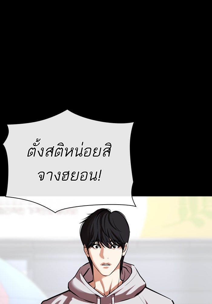 LOOKISM - หน้า 48
