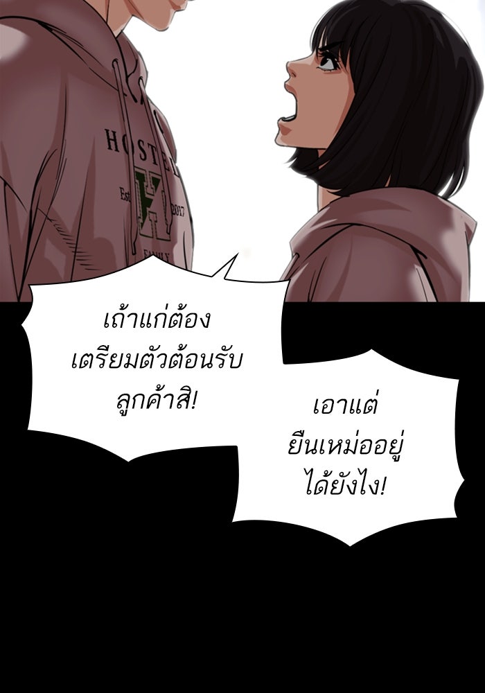 LOOKISM - หน้า 56