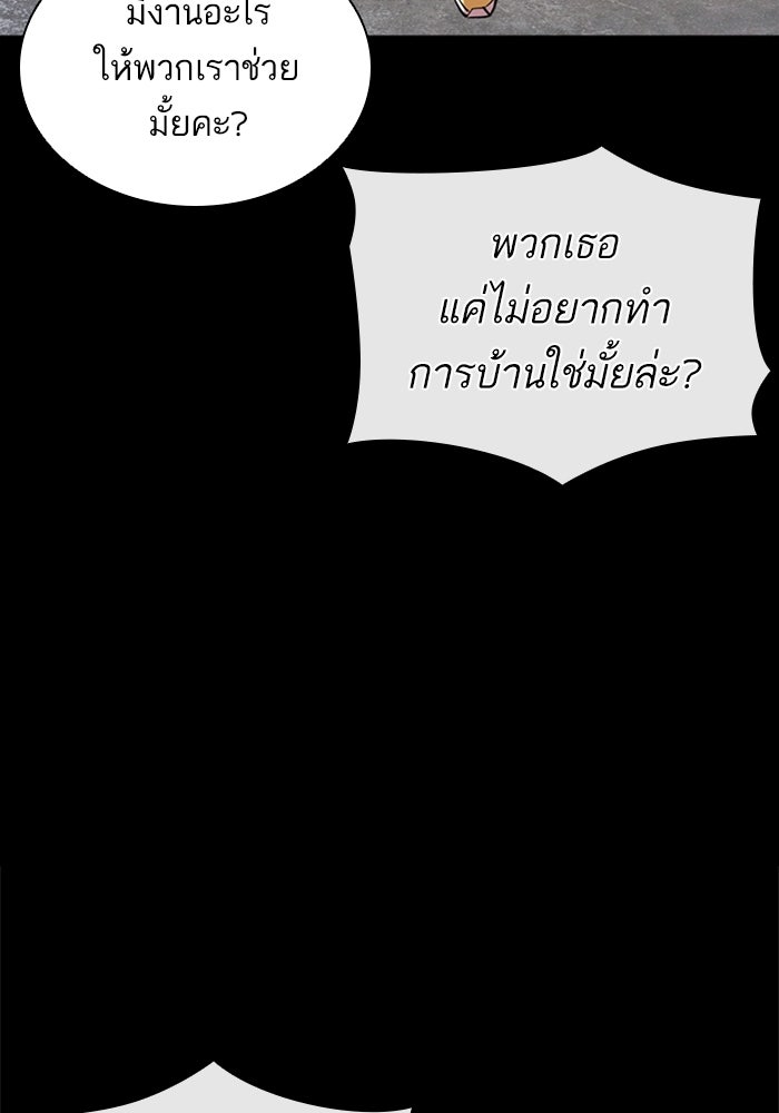 LOOKISM - หน้า 65