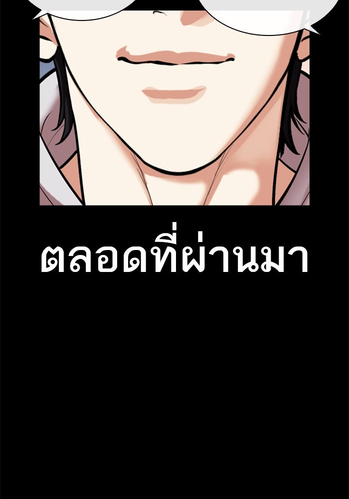 LOOKISM - หน้า 68