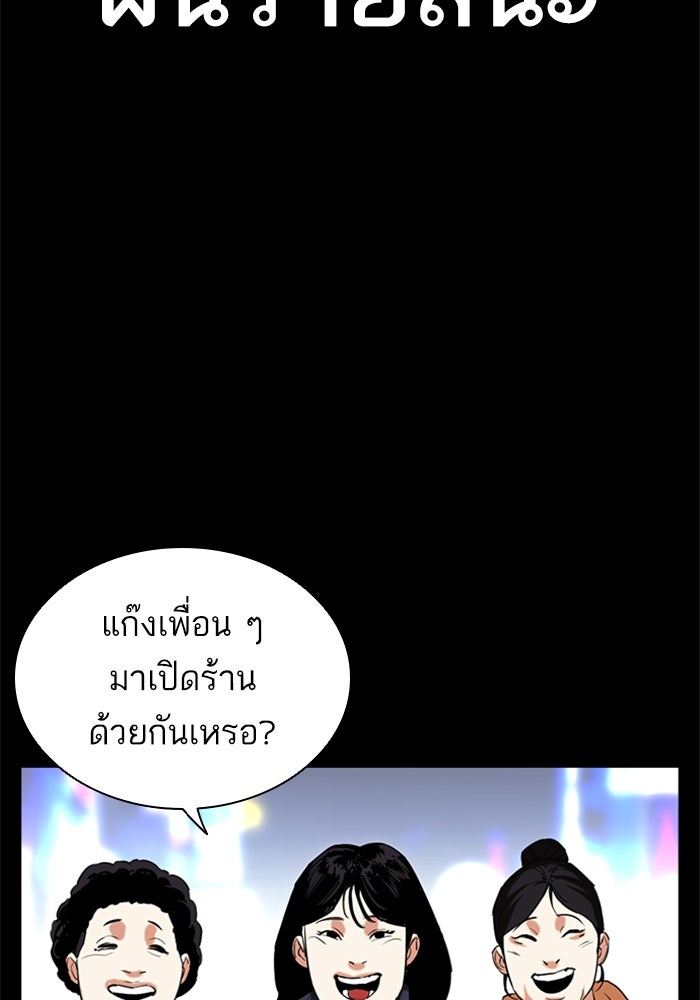 LOOKISM - หน้า 71