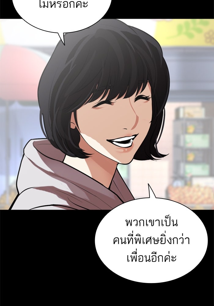 LOOKISM - หน้า 73