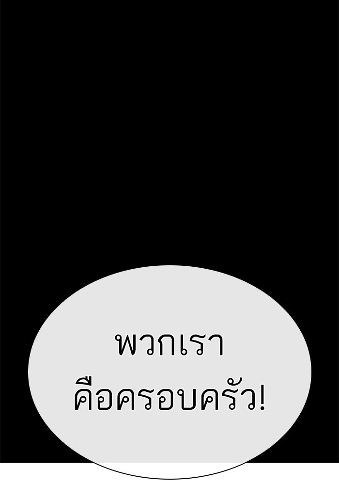 LOOKISM - หน้า 74