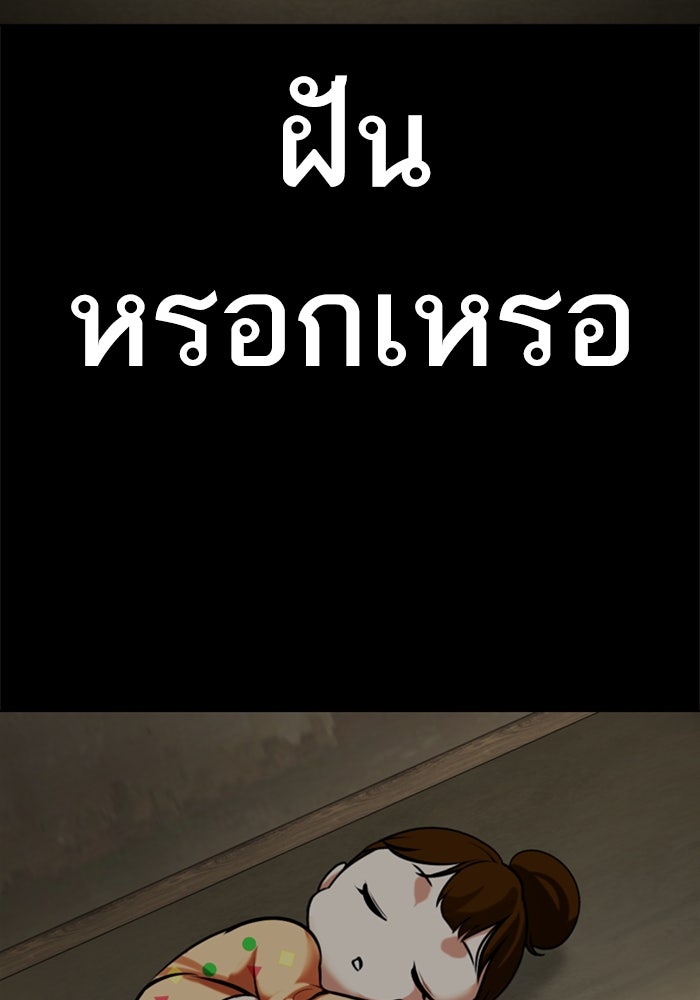 LOOKISM - หน้า 81