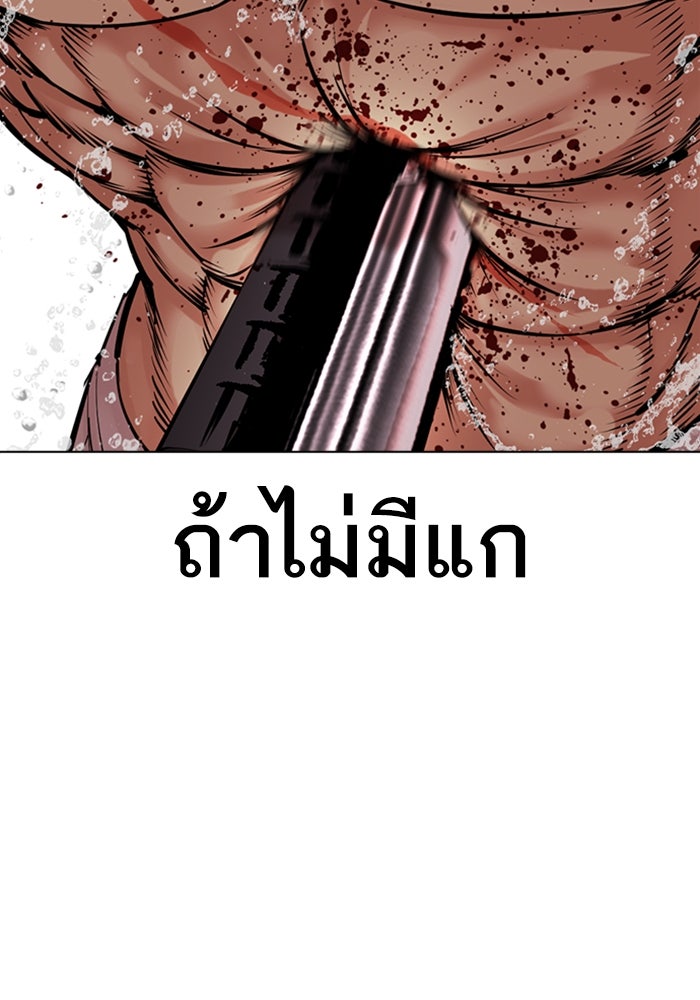 LOOKISM - หน้า 87