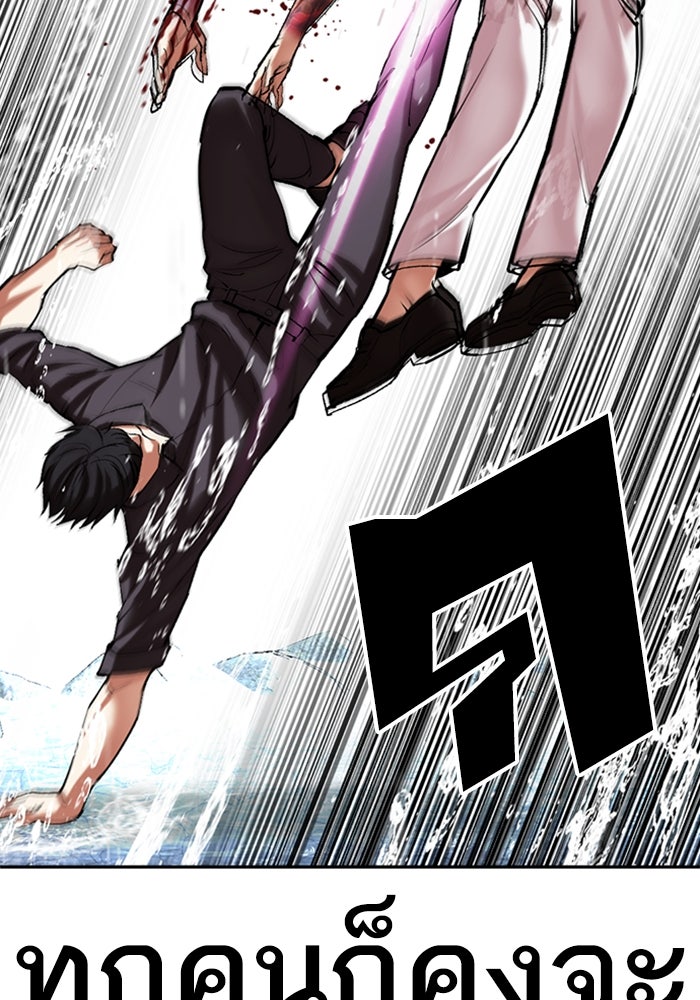 LOOKISM - หน้า 89