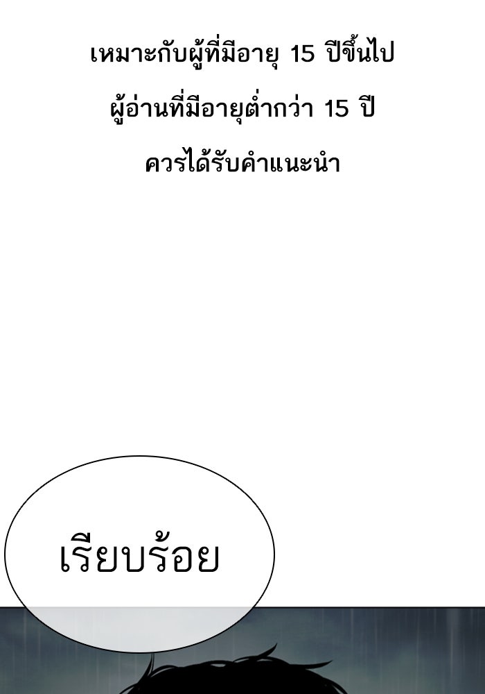 LOOKISM - หน้า 1