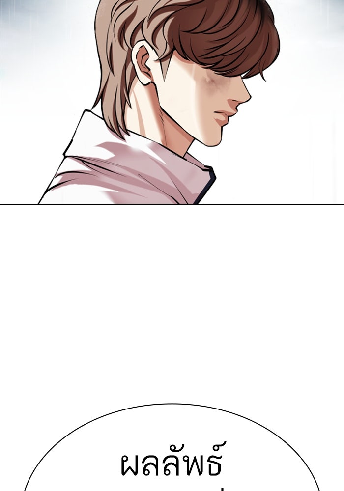 LOOKISM - หน้า 10
