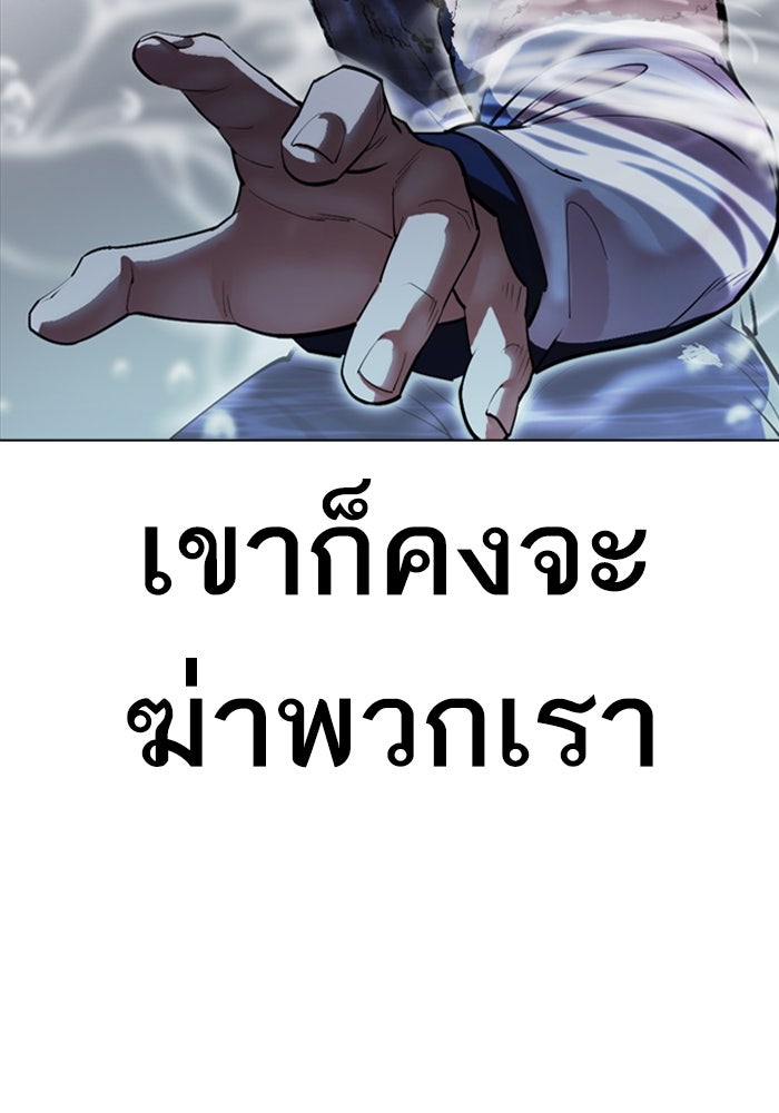 LOOKISM - หน้า 112
