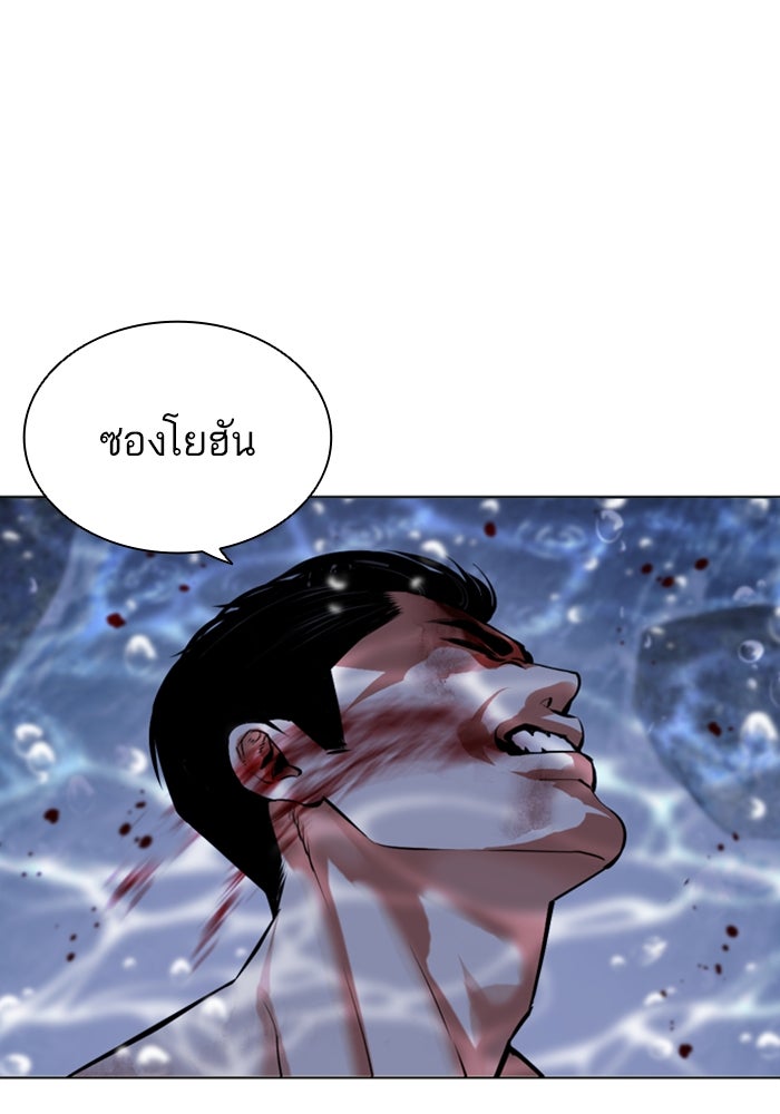 LOOKISM - หน้า 116