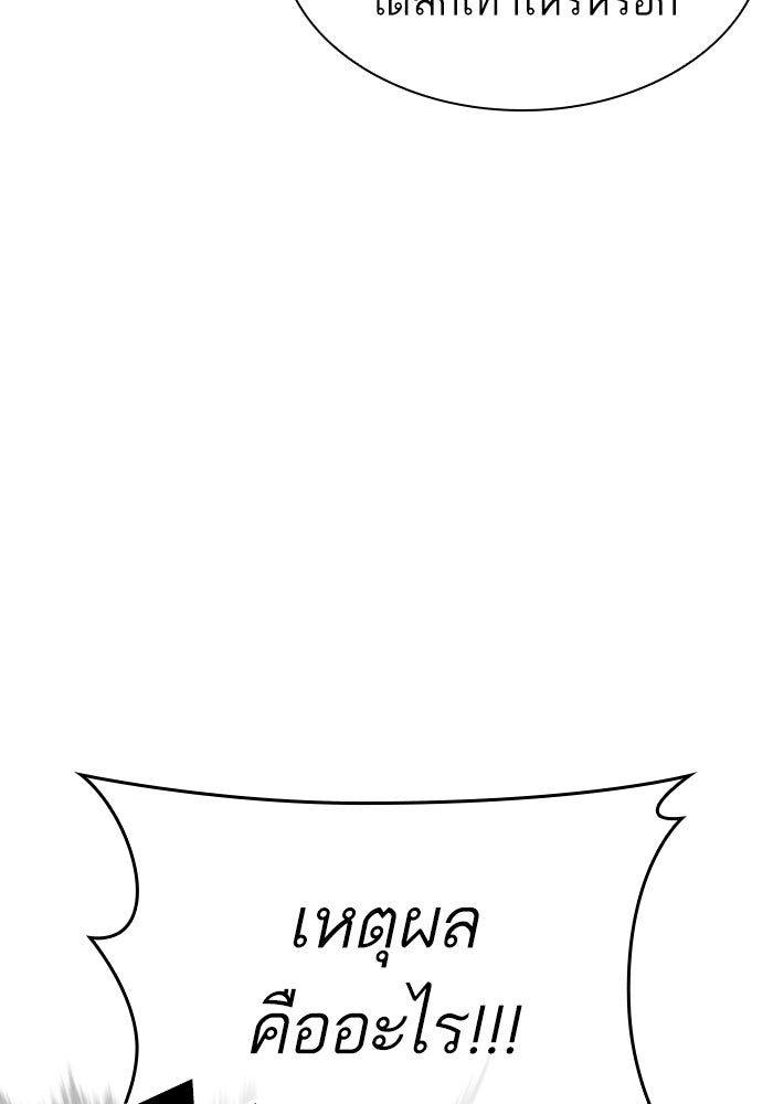 LOOKISM - หน้า 127