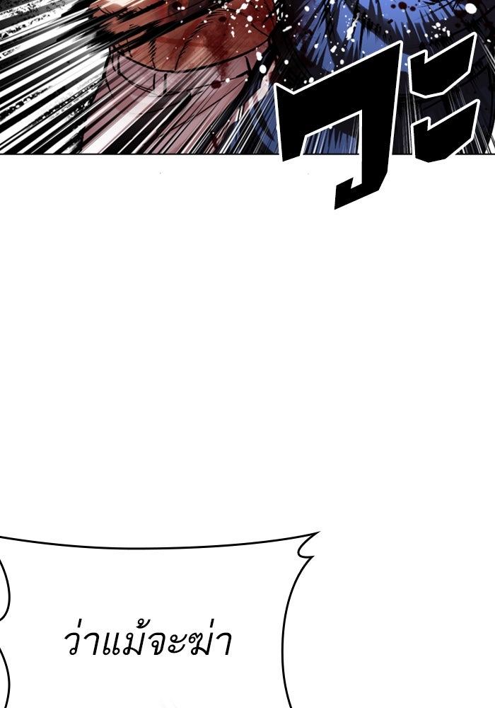 LOOKISM - หน้า 133