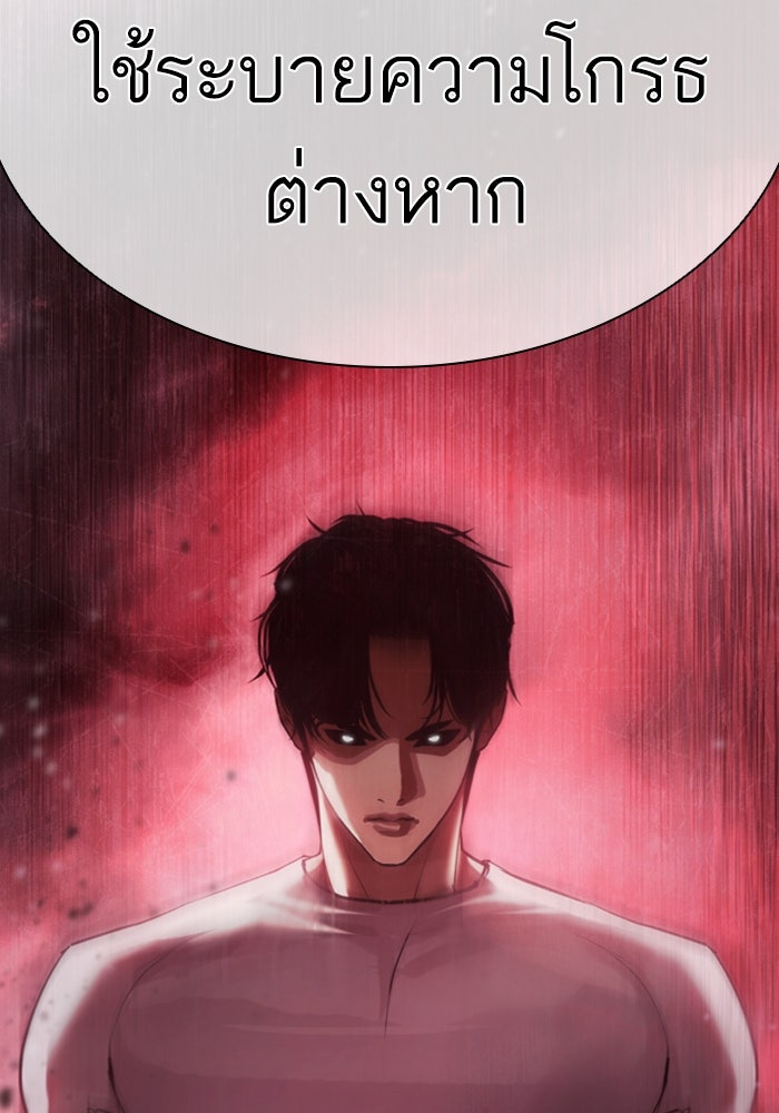 LOOKISM - หน้า 147