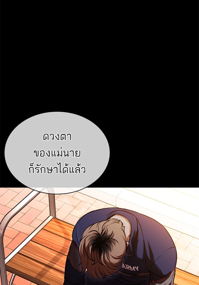 LOOKISM - หน้า 152