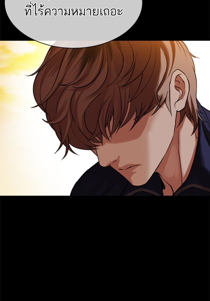 LOOKISM - หน้า 156