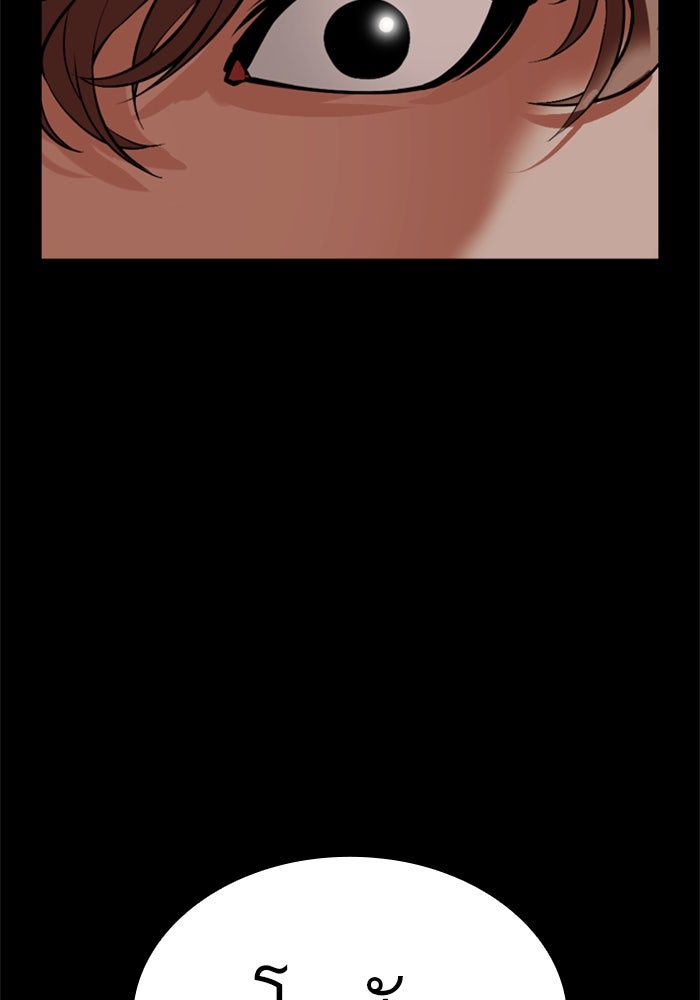 LOOKISM - หน้า 159