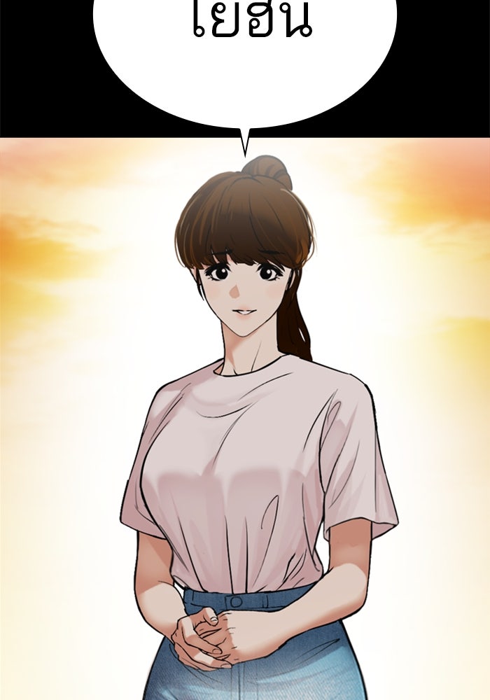 LOOKISM - หน้า 160