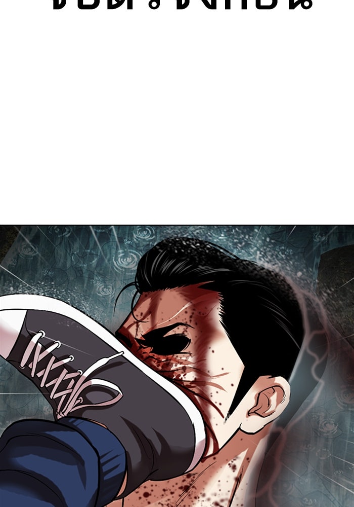LOOKISM - หน้า 165