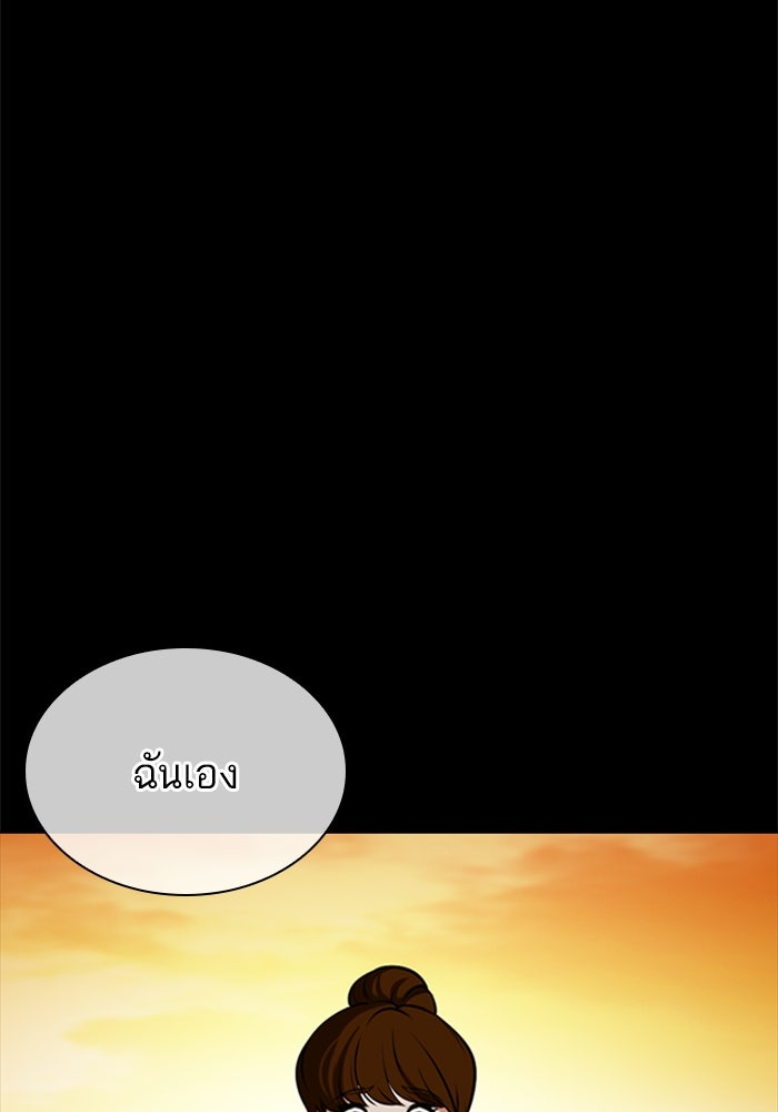 LOOKISM - หน้า 220