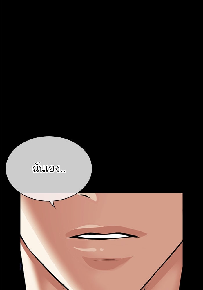 LOOKISM - หน้า 224