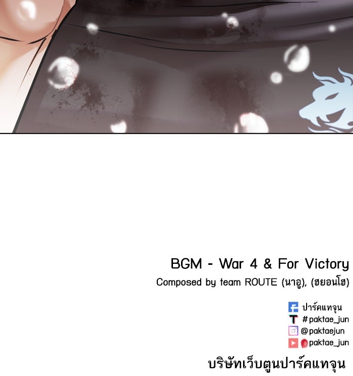 LOOKISM - หน้า 239