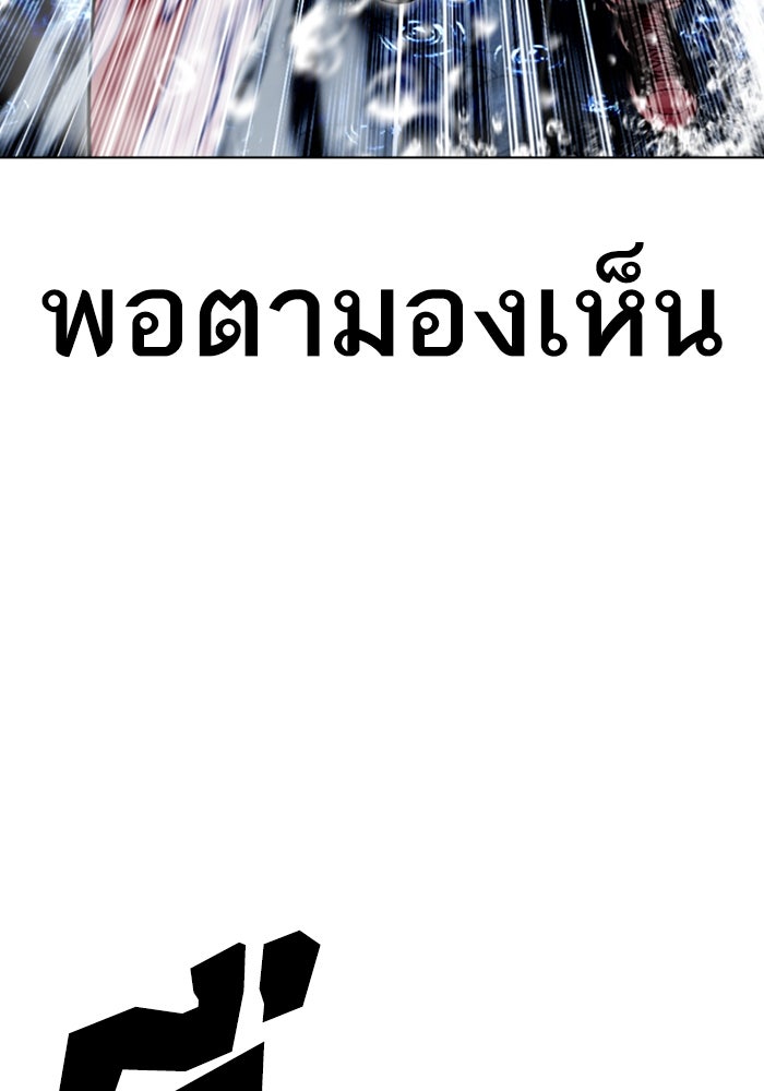 LOOKISM - หน้า 24