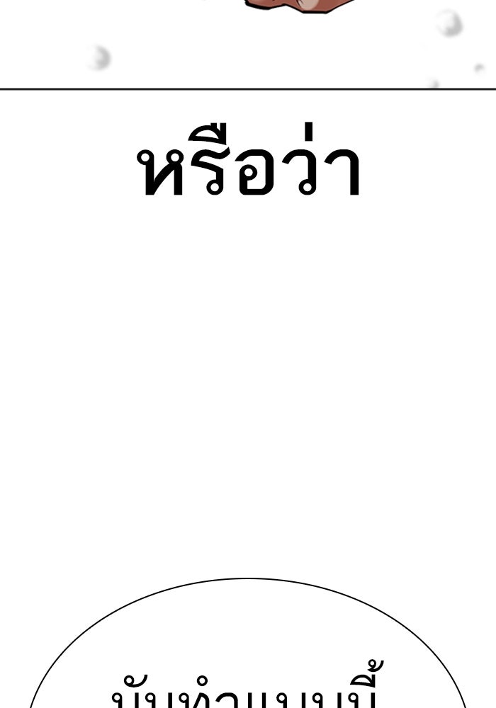 LOOKISM - หน้า 29