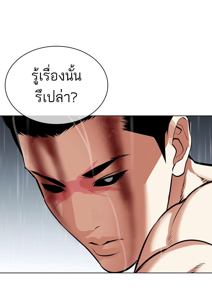 LOOKISM - หน้า 32