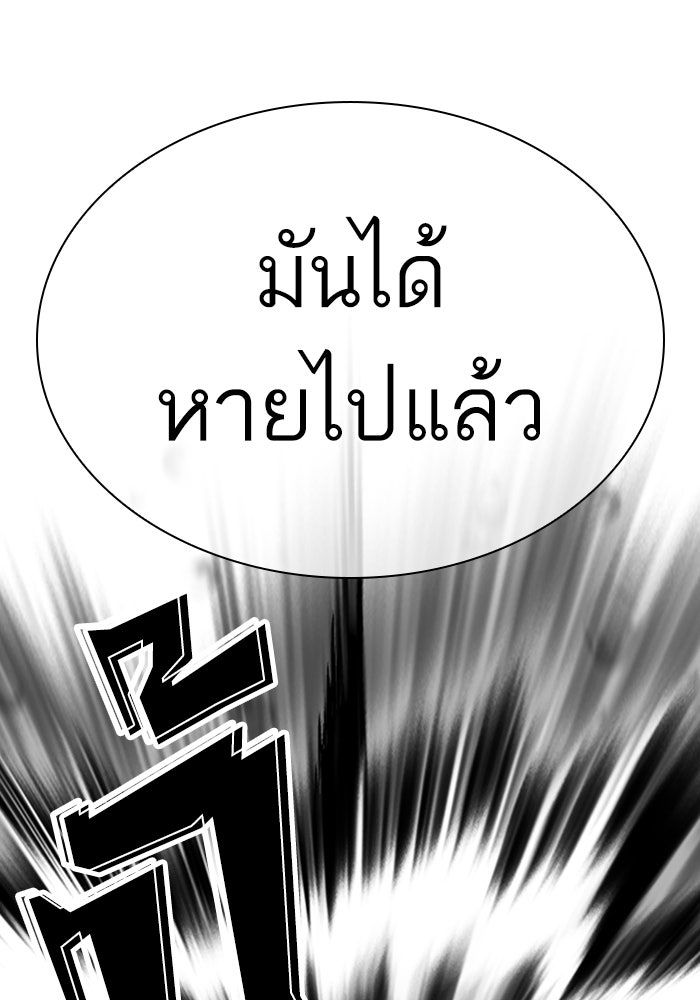 LOOKISM - หน้า 36