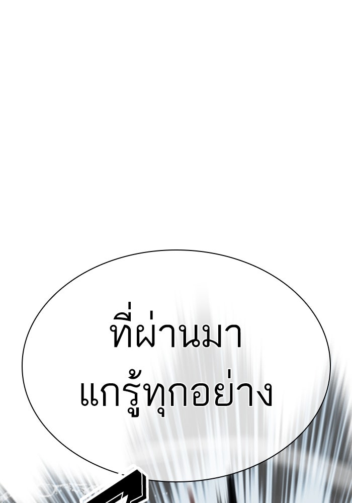 LOOKISM - หน้า 39