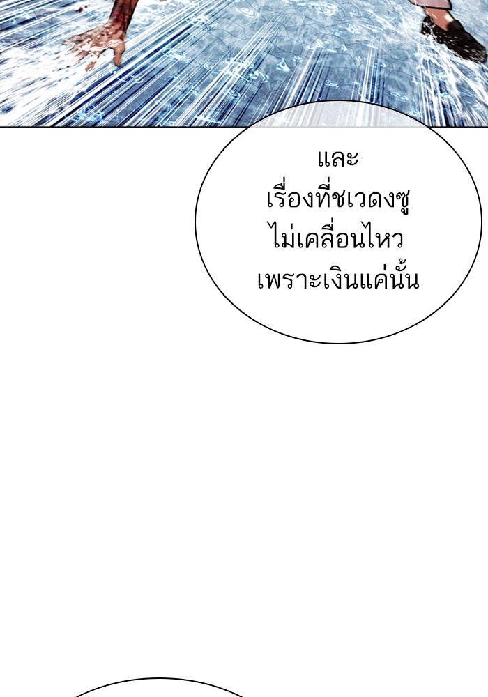LOOKISM - หน้า 43