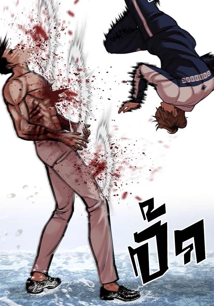 LOOKISM - หน้า 48