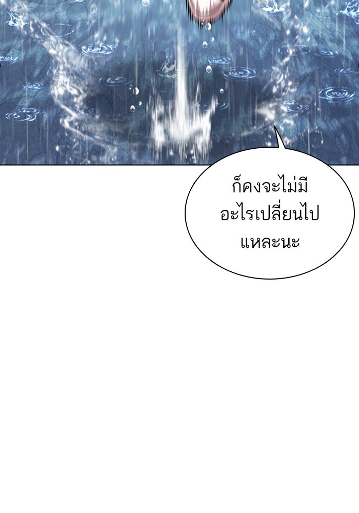 LOOKISM - หน้า 52
