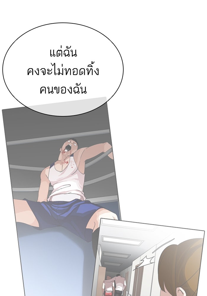 LOOKISM - หน้า 53