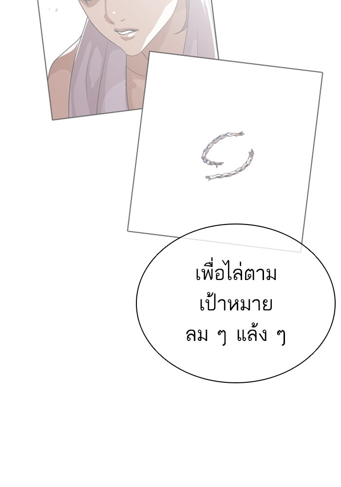 LOOKISM - หน้า 56