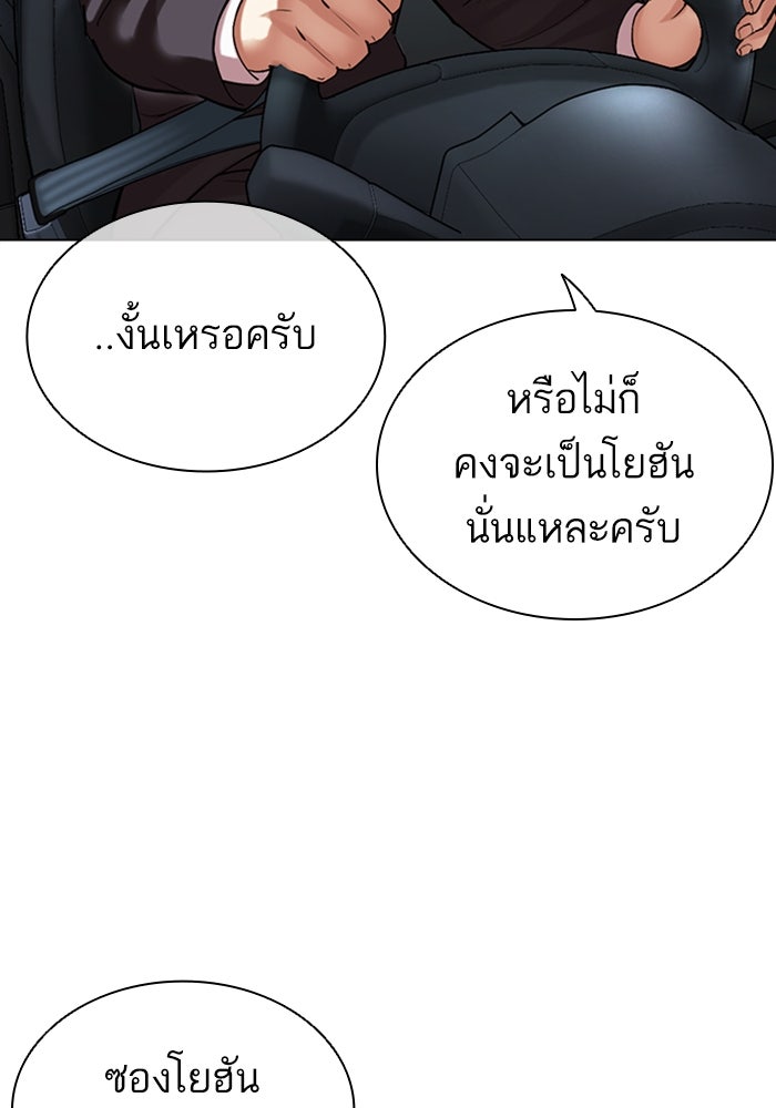 LOOKISM - หน้า 65