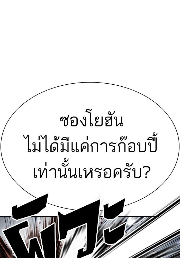 LOOKISM - หน้า 74