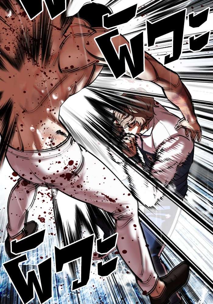 LOOKISM - หน้า 75