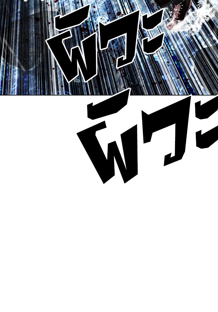 LOOKISM - หน้า 76