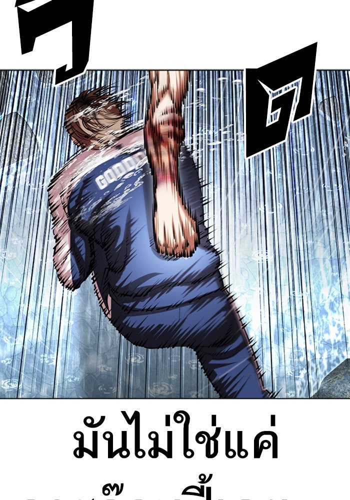 LOOKISM - หน้า 81