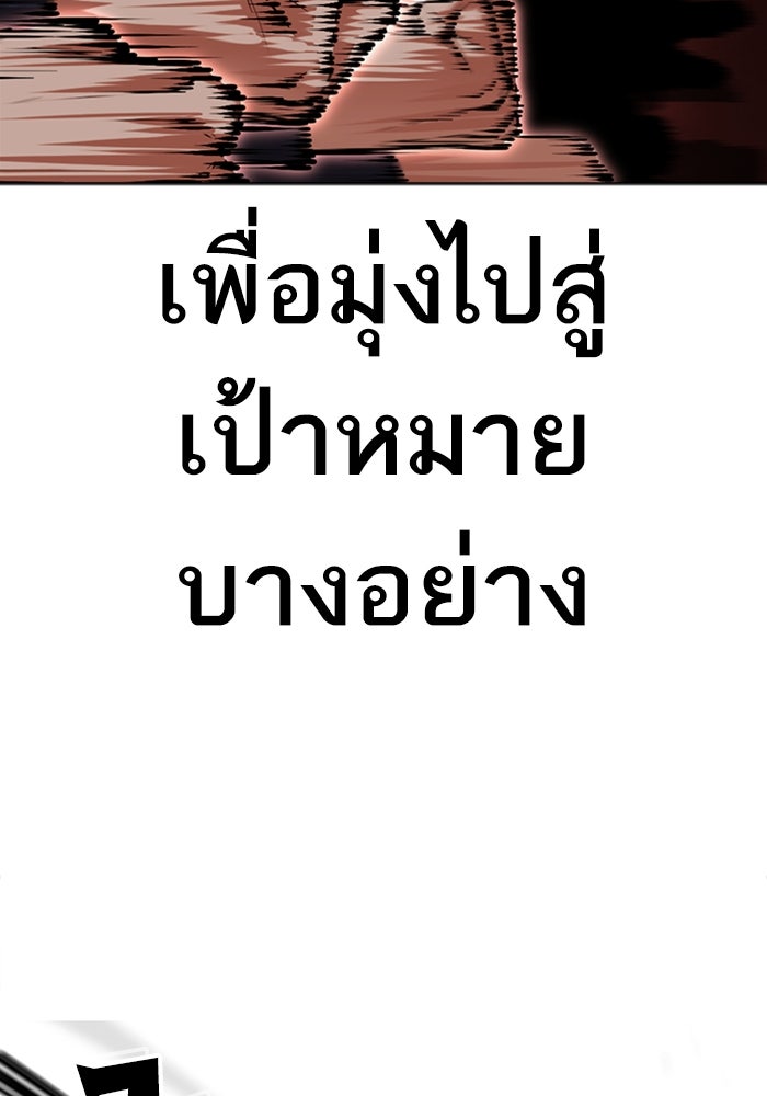 LOOKISM - หน้า 87