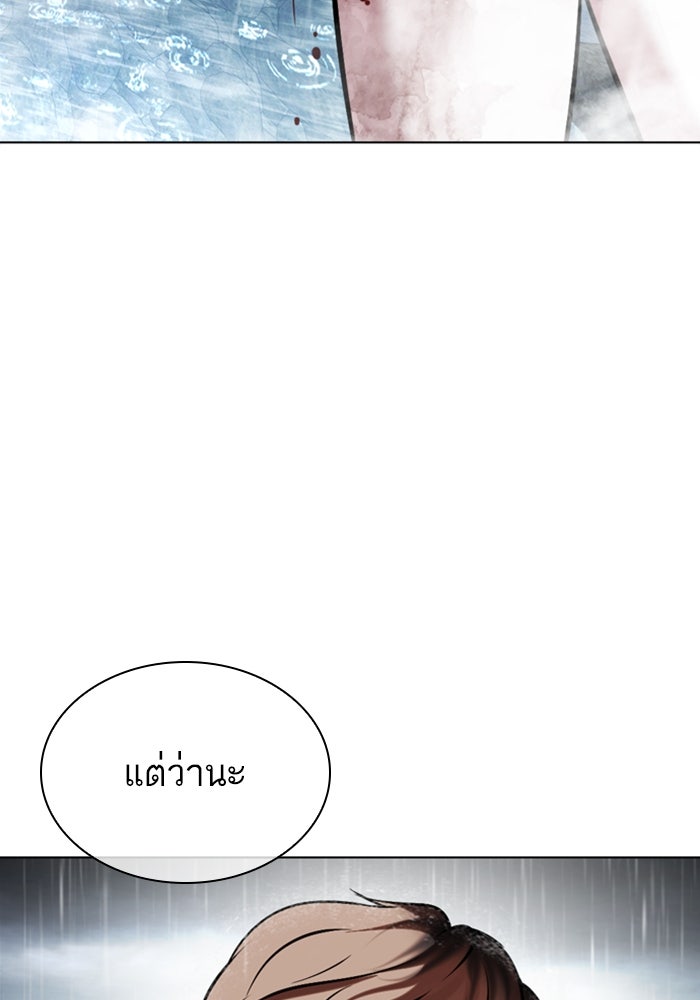 LOOKISM - หน้า 9