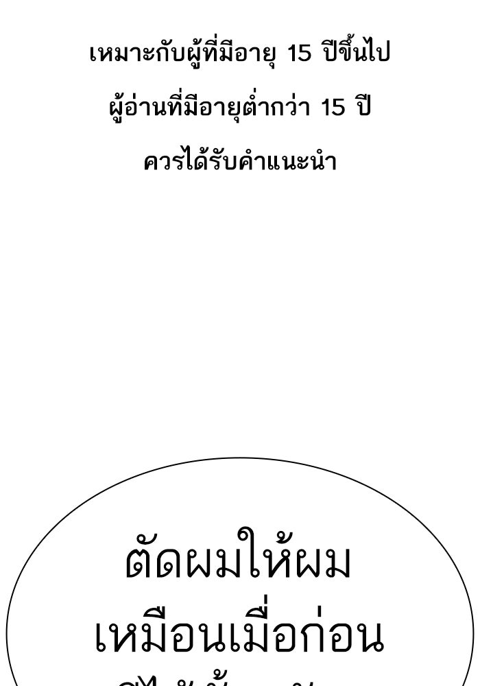 LOOKISM - หน้า 1