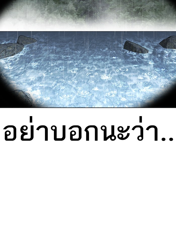 LOOKISM - หน้า 11