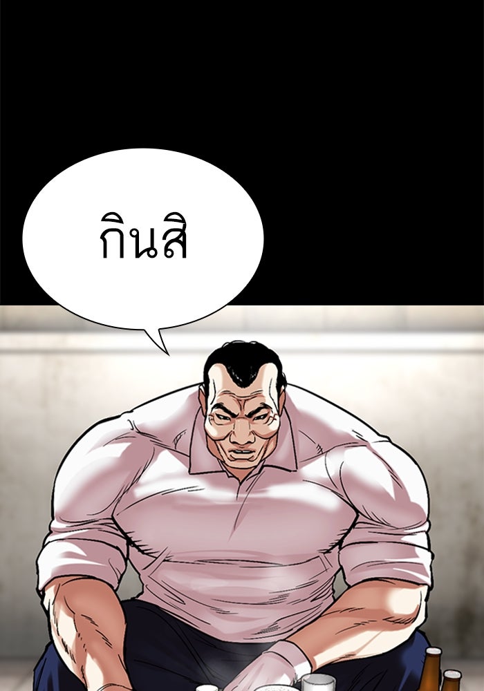 LOOKISM - หน้า 112