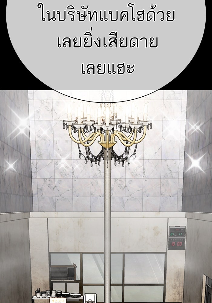 LOOKISM - หน้า 116
